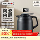艾曼格（IMOGY）德國艾曼格家用保溫壺陶瓷內膽燜茶壺老白茶悶泡壺水分離泡茶水壺