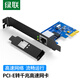 綠聯(lián)PCI-E轉千兆網(wǎng)卡 臺式機主機箱電腦內置自適應有線(xiàn)網(wǎng)卡 帶3口USB3.0千兆以太網(wǎng)口擴展卡 PCI-E轉千兆網(wǎng)卡