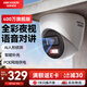 HIKVISION?？低暠O控攝像頭400萬(wàn)2K高清全彩夜視poe供電AI人形檢測可對講商超室內外半球K34HV2-LT 2.8MM 