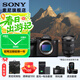 索尼（SONY） ILCE-7RM5 全畫(huà)幅微單數碼相機 雙影像畫(huà)質(zhì)旗艦 （ILCE-7RM5/A7R5/A7RM5）打鳥(niǎo) FE 24-105 F4G 套裝 官方標配