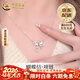 中國黃金（CHINA GOLD）項鏈蝴蝶結項鏈輕奢鎖骨鏈時(shí)尚情人節生生日送女友38婦女節禮物 【貼心代寫(xiě)賀卡】s999足銀蝴蝶結項鏈