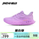 鯨動(dòng)搖擺呼吸鞋居家運動(dòng)休閑跑步輕便百搭男女同款軟底透氣減震慢跑鞋 熏衣紫 38