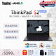 ThinkPad 聯(lián)想筆記本電腦13.3英寸可選X13/L13/S2/Yoga全能飛行本高性能商務(wù)辦公便攜手提輕薄本 S2 R5-7530U/16G內存 512G固態(tài) 標配 高清護眼 高性能輕薄旗艦