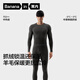 蕉內熱皮702++男女士保暖內衣套裝含羊毛秋衣秋褲加厚7A抗菌發(fā)熱冬季 【男士】羊90度灰 M