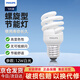 飛利浦（PHILIPS）螺旋型節能燈e27螺口燈泡超亮三基色節能燈泡【12W-白光】日光節能燈