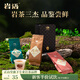 巖語(yǔ)武夷巖茶 大紅袍茶葉 肉桂水仙組合 特級烏龍茶 口糧茶自己喝袋裝 巖茶組合試飲48g*1盒