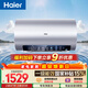 海爾國家補貼電熱水器80升 JH7 無(wú)垢鮮活水凈膚洗 免清洗 3300W變頻速熱 一級能效節能 家用儲水式