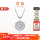 喜鉆鉑金鉆石吊墜女群鑲項鏈克拉效果鎖骨鏈求婚告白送女友生日禮物 現貨-鉑金共19分【配鉑金項鏈】