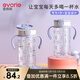 愛(ài)得利（evorie）兒童吸管水杯1歲以上 嬰兒學(xué)飲杯寶寶吸管杯防漏帶手柄水壺300ml