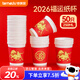 特美居（temeiju）一次性杯子加厚防燙新年紙杯婚慶紅色喬遷喜宴馬年水杯250ML*50只