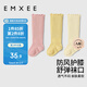 嫚熙（EMXEE）嬰兒襪子秋冬不勒腿長(cháng)襪新生兒寶寶長(cháng)筒襪男女兒童加絨過(guò)膝襪3雙