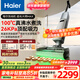 海爾（Haier）智能洗地機頂配H200非黑武士D1pro吸拖一體洗拖吸26Kpa吸地機一體100°C自動(dòng)清洗拖地機吸塵器 升級頂配版H200 26KPa吸力100°C熱洗烘