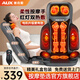 奧克斯（AUX）按摩靠墊按摩儀頸椎肩頸背腰部按摩器按摩墊全身躺墊一體多功能按摩椅墊生日禮物實(shí)用送父母長(cháng)輩 【豪華全配款】紅燈熱敷+電機升級