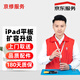京東 iPad Air1/Air2蘋(píng)果平板擴容升級128G【品質(zhì)配件 免費取送】