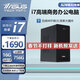 華碩 (ASUS) 臺式電腦主機臺式機獨顯商務(wù)辦公家用游戲組裝電腦單主機 套四 i7/16G/756G/HD顯卡 單主機