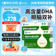 君寶康dha藻油 母嬰營(yíng)養3A配方 125mg 國家專(zhuān)利嬰兒兒童學(xué)生孕婦dha 【DHA125mg】 28粒*2盒