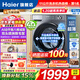 海爾（Haier）洗衣機11公斤新品超越4.0系列全自動(dòng)滾筒超薄平嵌525大筒徑八維減震藍盾除菌毛毯洗22斤大容量 11公斤 單洗 1.2高洗凈比+羊毛綠標