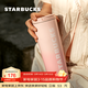 星巴克（Starbucks） 杯子保溫杯櫻花粉不銹鋼保溫杯大容量高顏值男女士送禮禮物 473ml櫻花粉不銹鋼保溫杯