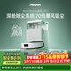 艾羅伯特（iRobot）仿生雙旋增壓掃拖機器人505 智能洗地掃地機器人掃拖一體自動(dòng)清洗家用洗拖吸塵集塵擦地機水箱版