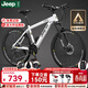 Jeep吉普山地車(chē)自行車(chē)學(xué)生成人減震碟剎通勤變速越野青少年巡航者C800 巡航者-輻條輪-鋼琴白 26寸(建議身高156-180cm) 24速運動(dòng)版