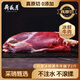 月盛齋【冰鮮牛肉】國產(chǎn)牛腱子凈重2斤 內蒙牛肉生鮮 中華老字號