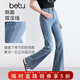 百圖betu女裝夏季新款牛仔褲高腰微喇褲顯瘦棉感褲子女褲2503T86 牛仔色 XS