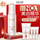 玉蘭油（OLAY）全新水光小白瓶50ml美白精華液抗糖提亮護膚品生日禮物送女生