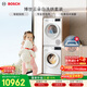 博世（BOSCH）【云朵白】10+10KG大容量洗烘套裝 滾筒洗衣機變頻熱泵烘干機 羊毛洗 252A0A+254D00 國家補貼15%