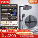 TOTO恒溫花灑槍灰系列全新置物架智能數顯恒溫花灑淋浴套裝MY5(05-L) 