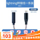 嗶嚗 適用于平果12 13Lightning手機平板Apple 4.4平衡耳機轉換頭 lightning轉3.5（手機電腦通用 單晶銅鍍銀