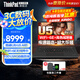 ThinkPad X13 AI 2025暢銷(xiāo)系列Ultra處理器可選 聯(lián)想商務(wù)辦公輕薄本ibm設計手提筆記本電腦翻轉觸摸可選Pro 定制：Ultra5-125H 32G 1TB固態(tài) X13 100%s