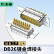 北山雀 三排DB26公頭焊接頭 3排26針焊線(xiàn)式 26針插頭連接器三排D型 2個(gè)裝 HJ467