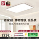 Paulmann P德國柏曼日光3.0客廳臥室護眼吸頂燈全光譜全屋套裝LED燈具簡(jiǎn)約 推薦20-25m2 雅光銀【紫光護眼】 【三段調光】暖白光4000K