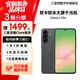 三星【官方直營(yíng)】A56 超薄機身5000萬(wàn)像素 5000mAh 秘野灰 8GB+256GB 7天機 準新