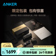 ANKER安克充電寶【新3C認證可上飛機】300W220W大功率20000/26250毫安移動(dòng)電源黑神話(huà)160W屏顯充Prime系 黑神話(huà)220W充電寶+160W屏顯+240W線(xiàn)