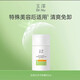 玉澤（Dr.Yu）清爽倍護防曬乳50ml敏感肌適用防曬霜大分子白金盾高倍防曬 清爽特護防曬乳50ml【升級新款】