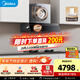 美的（Midea）【AK5pro升級款25風(fēng)量】抽吸排油煙機頂側一體蒸汽洗齊平櫥柜千帕靜壓+聚能NH529【套裝商品】