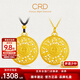 CRD克徠帝黃金吊墜八寶羅盤(pán)古法圓牌福字足金999掛墜送節日禮物 6.2g 單吊墜不含鏈 HK00218A
