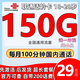 中國聯(lián)通 5G卡流量卡手機卡純流量卡電話(huà)卡不限速純上網(wǎng)卡流量不虛標新疆西藏可發(fā) 聯(lián)通適齡卡29元包150G全國流量+200分鐘
