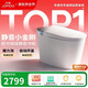 九牧（JOMOO）京東聯(lián)合智能馬桶靜音小金剛S7抗菌防濺泡沫盾ZS770P-305免費送裝