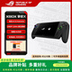 ROG掌機 ROG 掌機X ally windows11 銳龍 AI Z2 Extreme處理器 集顯 7英寸 適配XBOX ROG XBOX X  Z2 Extreme處理器 4T固態(tài)+24G內存 