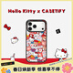 CASETIFY Hello Kitty x CASETiFY 三麗鷗聯(lián)名 貼紙 適用于iPhone17/16/15 Air/Pro/Max手機殼 透明黑框Magsafe iPhone 17 Pro 