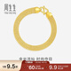 周生生黃金足金手鏈女款簡(jiǎn)約素圈手飾89873B計價(jià)18厘米12.15克