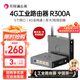貝銳蒲公英 R300A工業(yè)路由器4G全網(wǎng)通CPE戶(hù)外寬帶5G無(wú)線(xiàn)路由插卡wifi移動(dòng)異地組網(wǎng)內網(wǎng)穿透視頻監控 4G工業(yè)路由器R300A【新升級第4代】