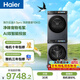 海爾（Haier）云溪4.0pro 滾筒洗烘套裝10KG 全自動(dòng)洗衣機+雙擎熱泵烘干機 除毛烘 家電國家補貼 7KJ3