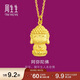 周生生黃金吊墜 足金本命佛(生肖狗、豬)掛墜89237P計價(jià) 2.3克