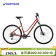 迪卡儂（DECATHLON）RIVERSIDE500公路旅行休閑通勤女男自行車(chē)OVB1 鐵銹紅 M(168-182cm)