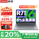 聯(lián)想小新Pro16 2026補貼20%AI元啟GT銳龍版可選筆記本電腦 高性能輕薄商務(wù)辦公學(xué)生網(wǎng)課設計游戲手提本 小新16 R7-8745HS 32G 1T高速固態(tài) IPS全高清屏 精裝升級 滿(mǎn)血性能