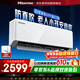 海信空調2匹掛機易省電新一級能效 AI省電變頻冷暖大風(fēng)量空調KFR-50GW/E280-X1