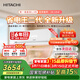 日立（HITACHI）空調白熊君FH二代 1.5匹新1級能效銅管變頻冷暖健康除菌掛機國家補貼/以舊換新RAK/C-FH12PHDPC